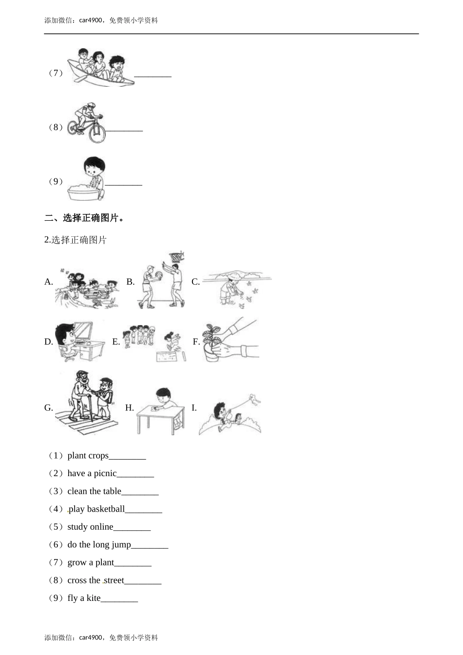 六年级下册期末试题-复习专项练习：短语 牛津上海版（三起）（含解析）.docx_第2页