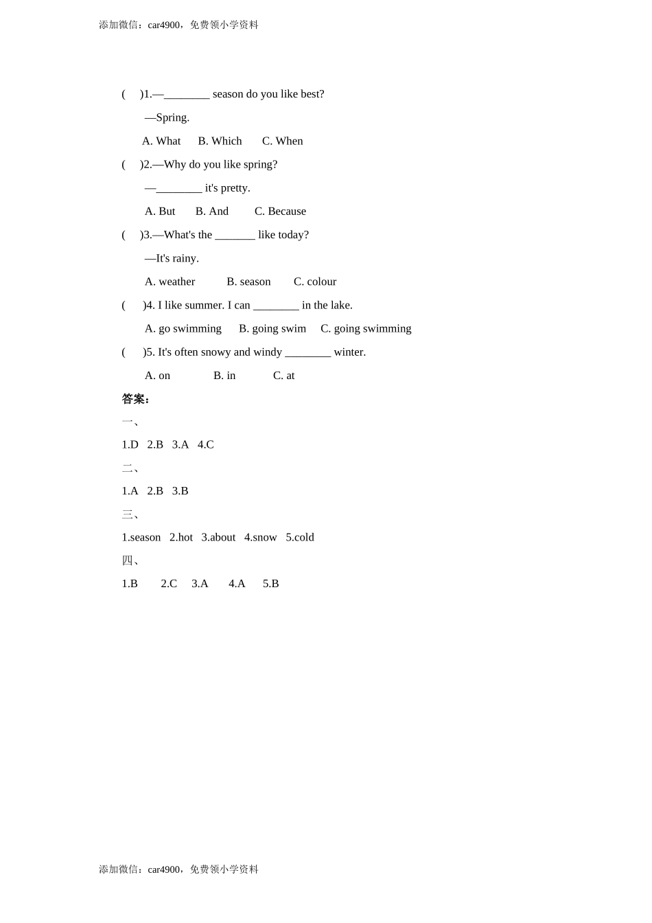 人教版PEP五年级下册Unit 2 My favourite season第五课时同步练习 .doc_第2页