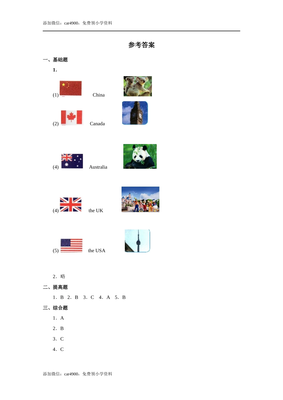 人教版新起点第六年级上册 Unit 2 习题——第三课时.docx_第3页