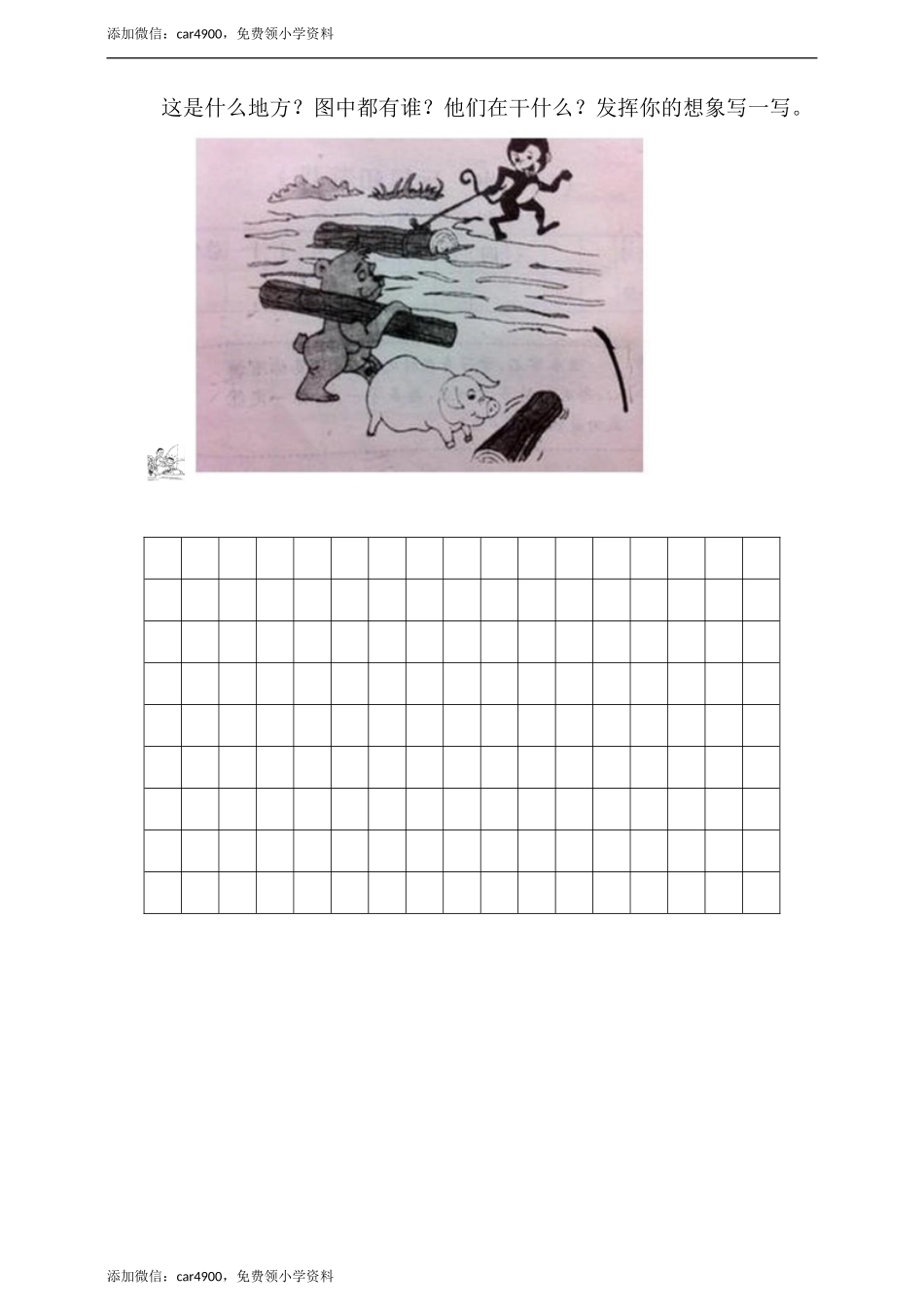 统编版语文二年级下册第三次月考试卷（含答案） .doc_第3页