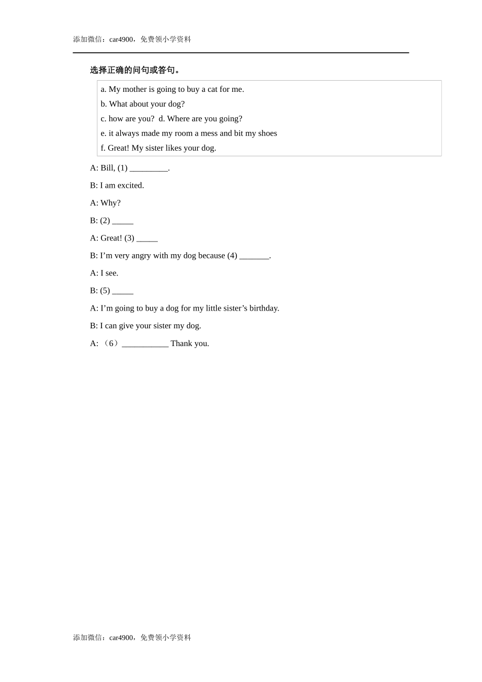 人教版新起点第六年级上册 Unit4 习题——第一课时.docx_第2页