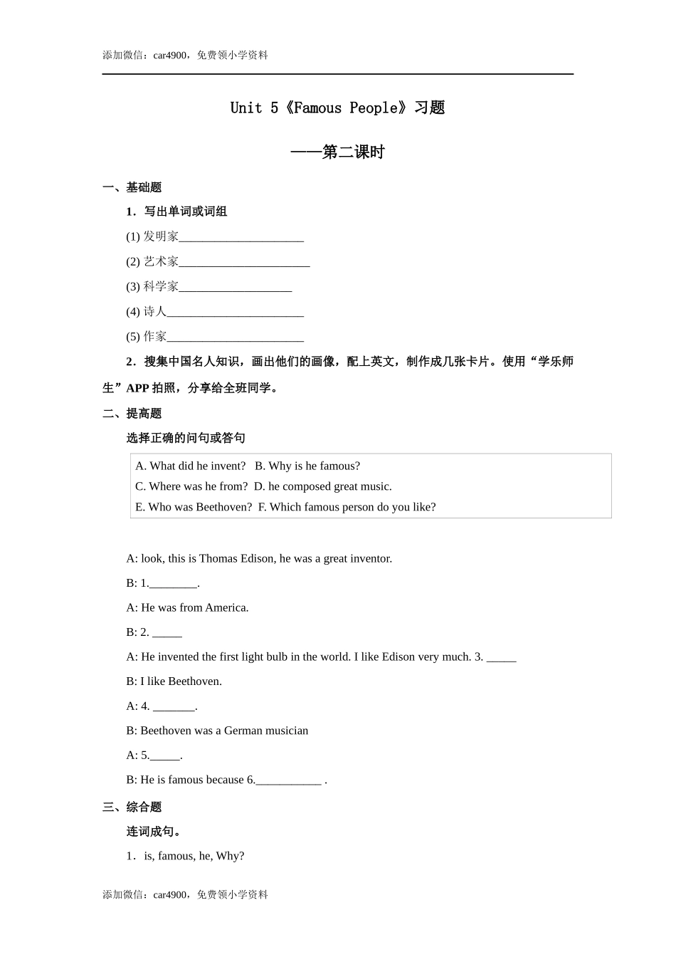 人教版新起点第六年级上册 Unit5 习题——第二课时.docx_第1页