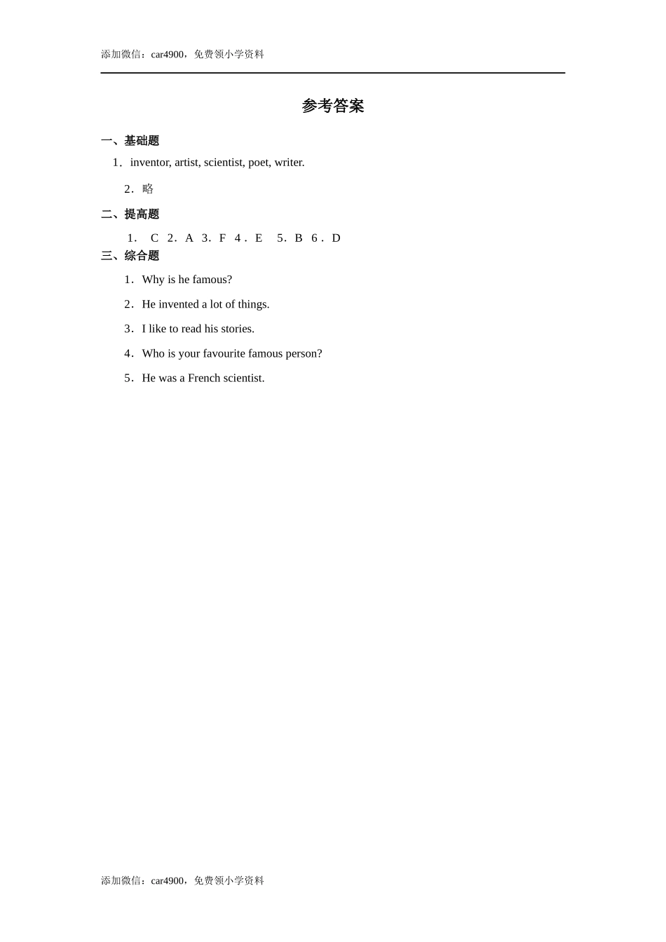 人教版新起点第六年级上册 Unit5 习题——第二课时.docx_第3页