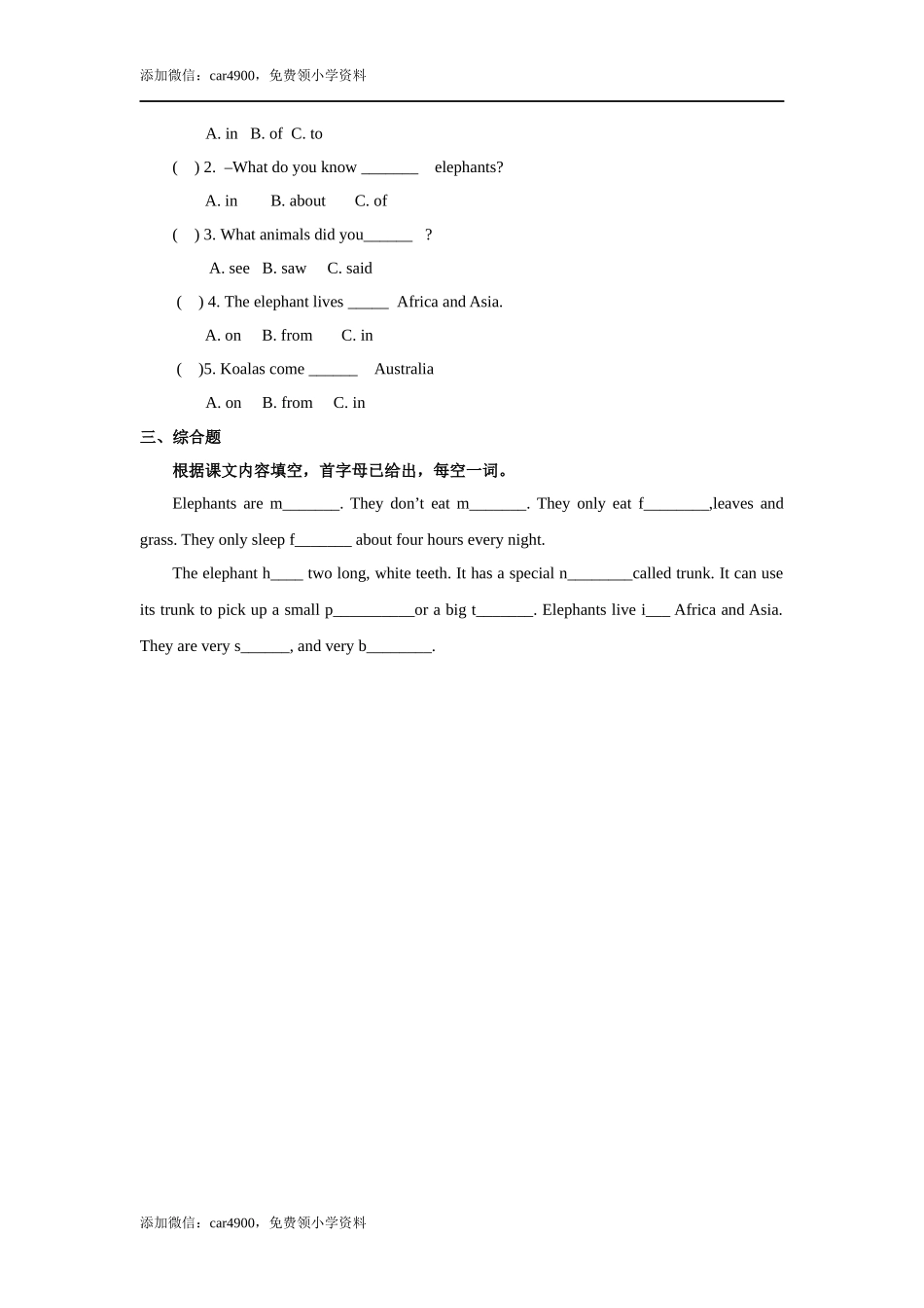 人教版新起点第六年级上册 Unit3 习题——第三课时.docx_第2页
