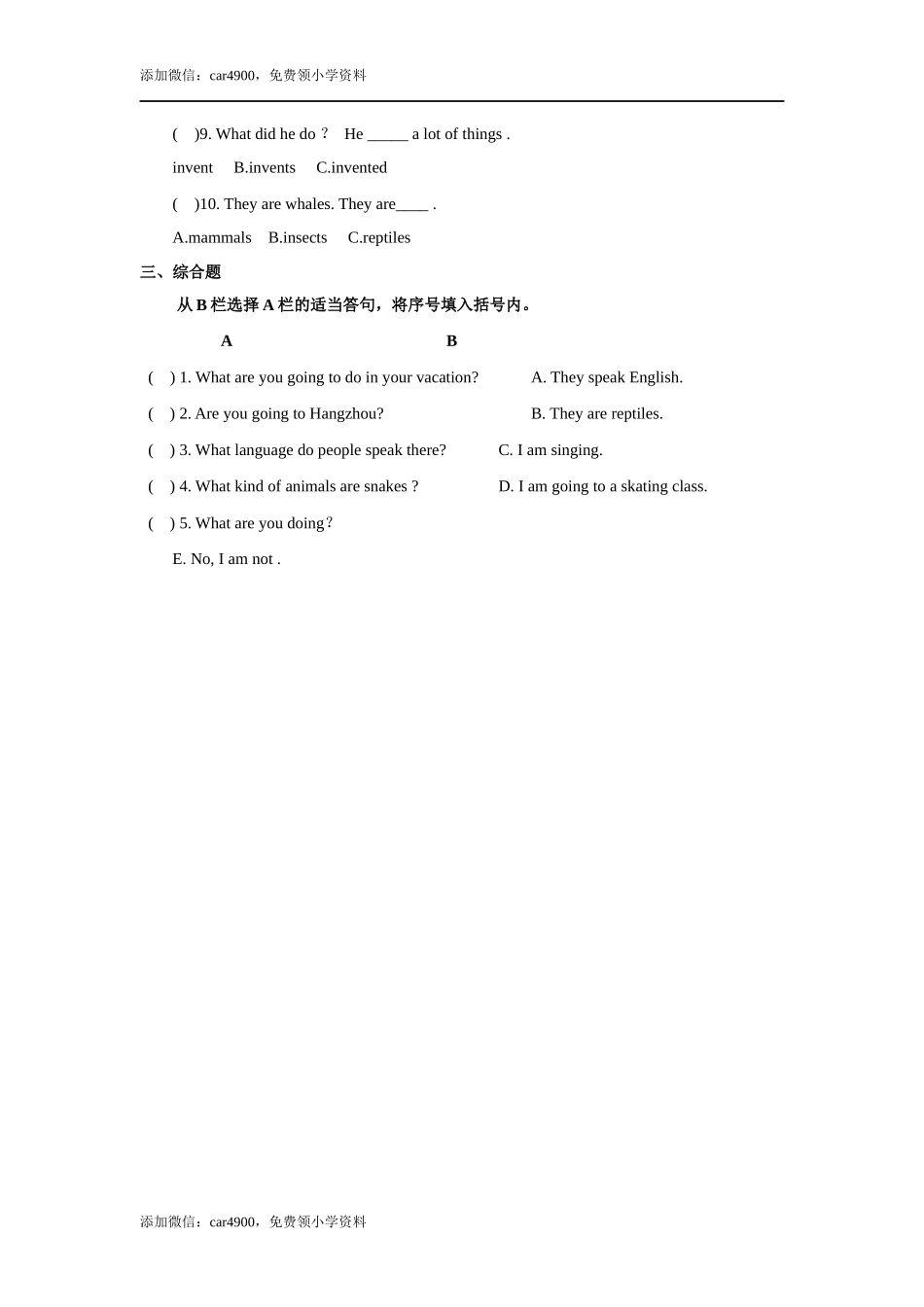 人教版新起点第六年级上册 Unit6 习题——第一课时.docx_第2页