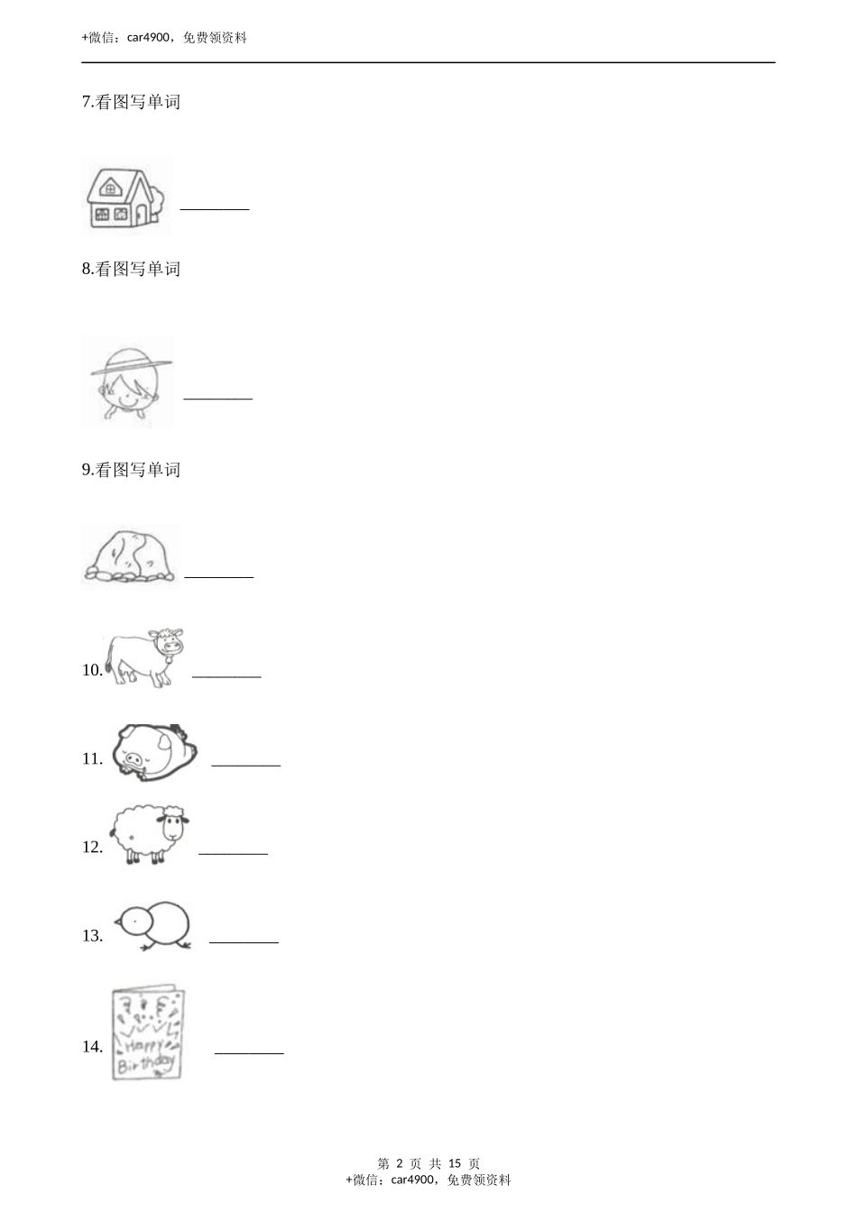 三年级下册英语试题-专项复习：单词拼写 牛津上海版（三起）（含解析） .docx_第2页