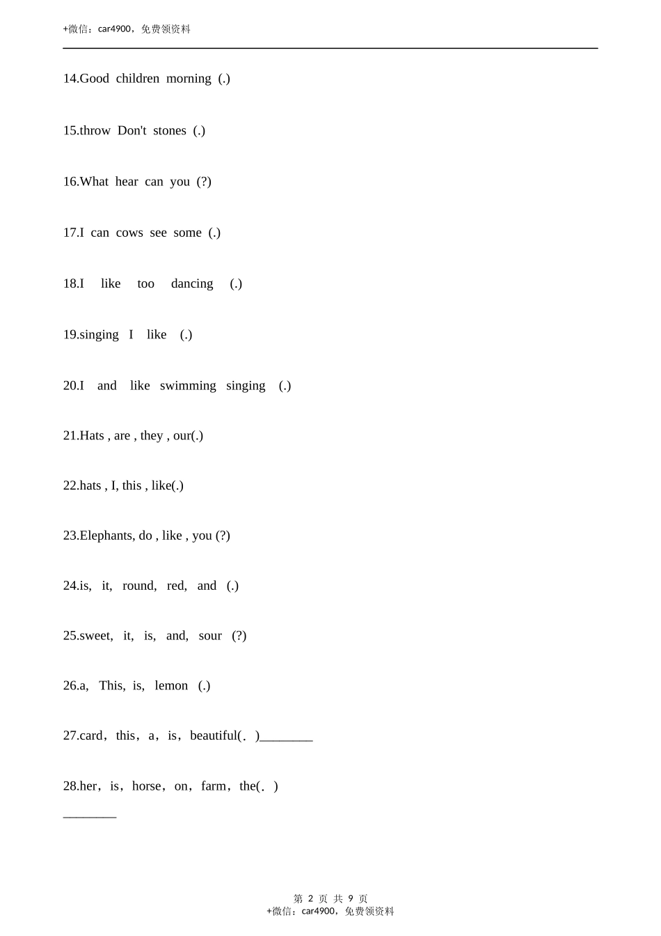 三年级下册英语试题-专项复习：连词成句 牛津上海版（三起）（含解析） .docx_第2页