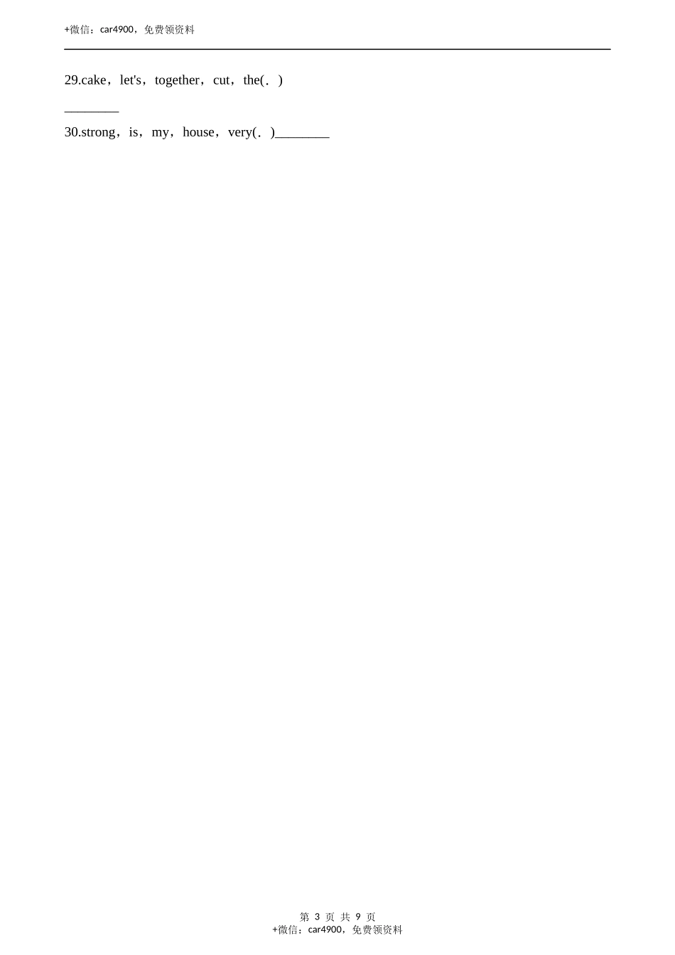 三年级下册英语试题-专项复习：连词成句 牛津上海版（三起）（含解析） .docx_第3页