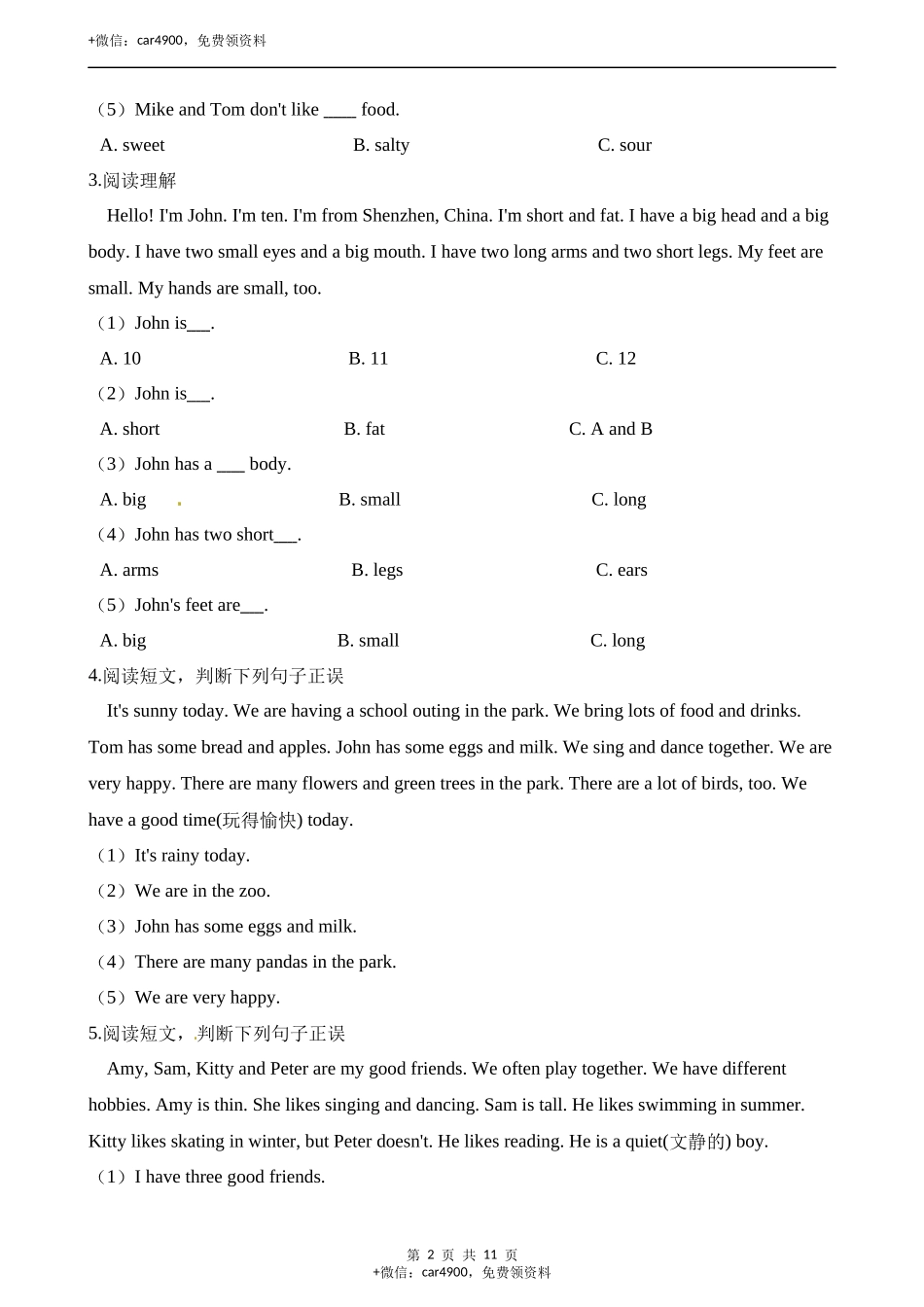 三年级下册英语试题-专项复习：阅读理解 牛津上海版（三起）（含解析） .docx_第2页