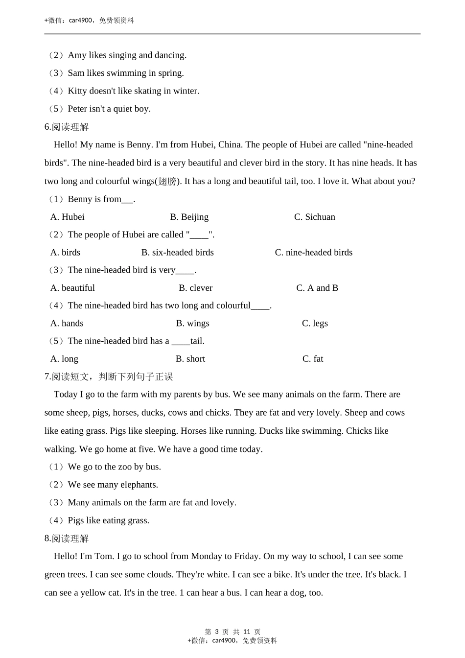 三年级下册英语试题-专项复习：阅读理解 牛津上海版（三起）（含解析） .docx_第3页