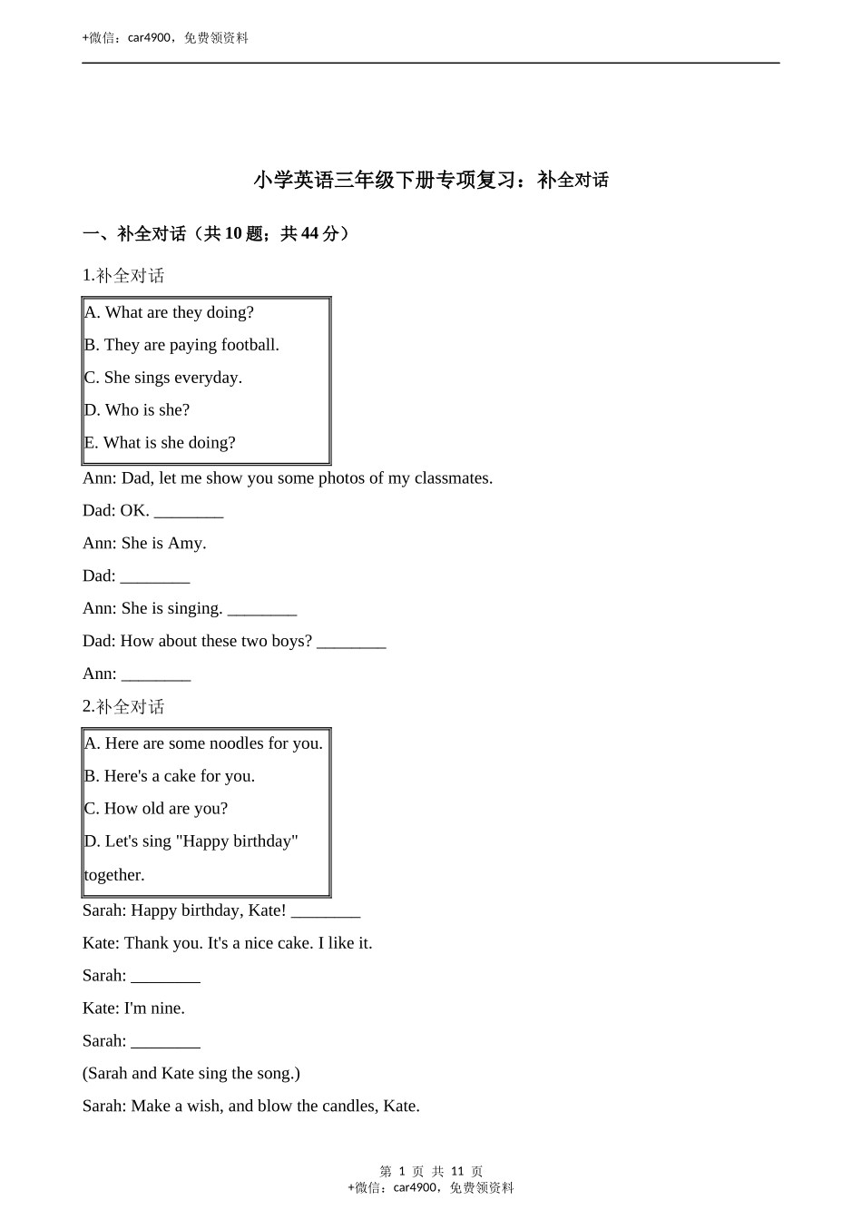 三年级下册英语试题-专项复习：补全对话 牛津上海版（三起）（含解析） .docx_第1页