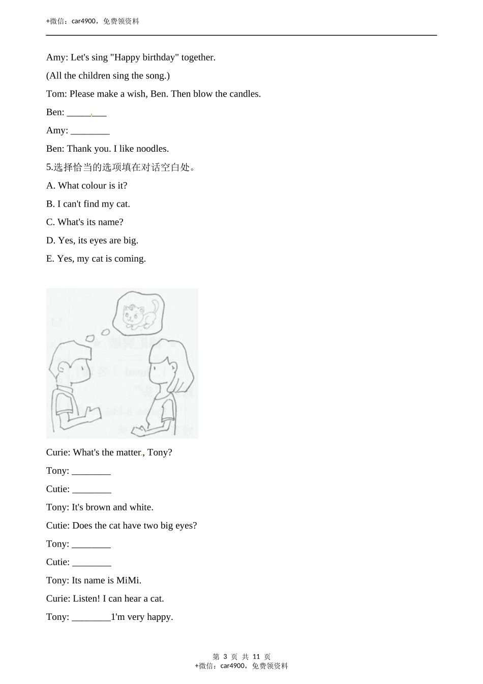 三年级下册英语试题-专项复习：补全对话 牛津上海版（三起）（含解析） .docx_第3页