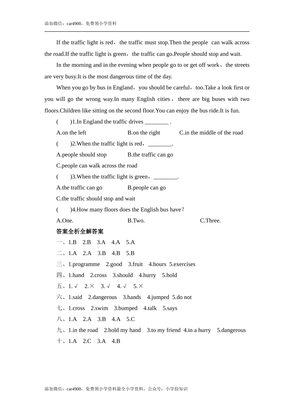 五年级上册英语单元测试-Module 10 Manners_外研版（三起点） .doc_第3页