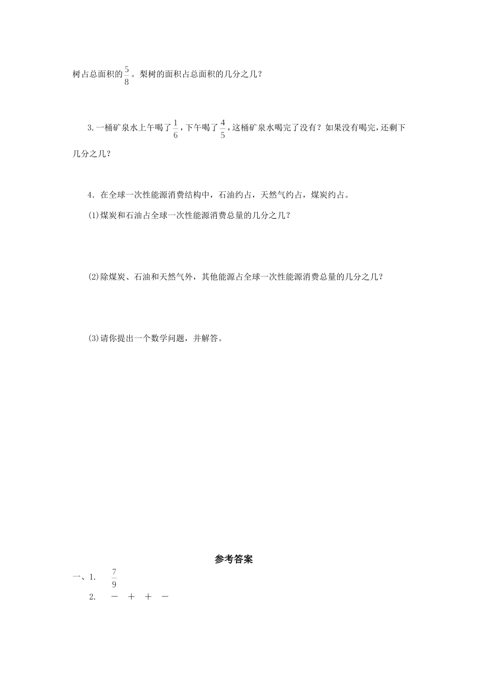 五年级下册数学试题-第四单元测试卷（A） 西师大版（2014秋）（含答案）(1).doc_第3页