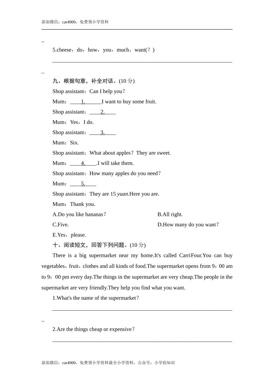 五年级上册英语单元测试-Module 2 Shopping_外研版（三起点） .doc_第3页