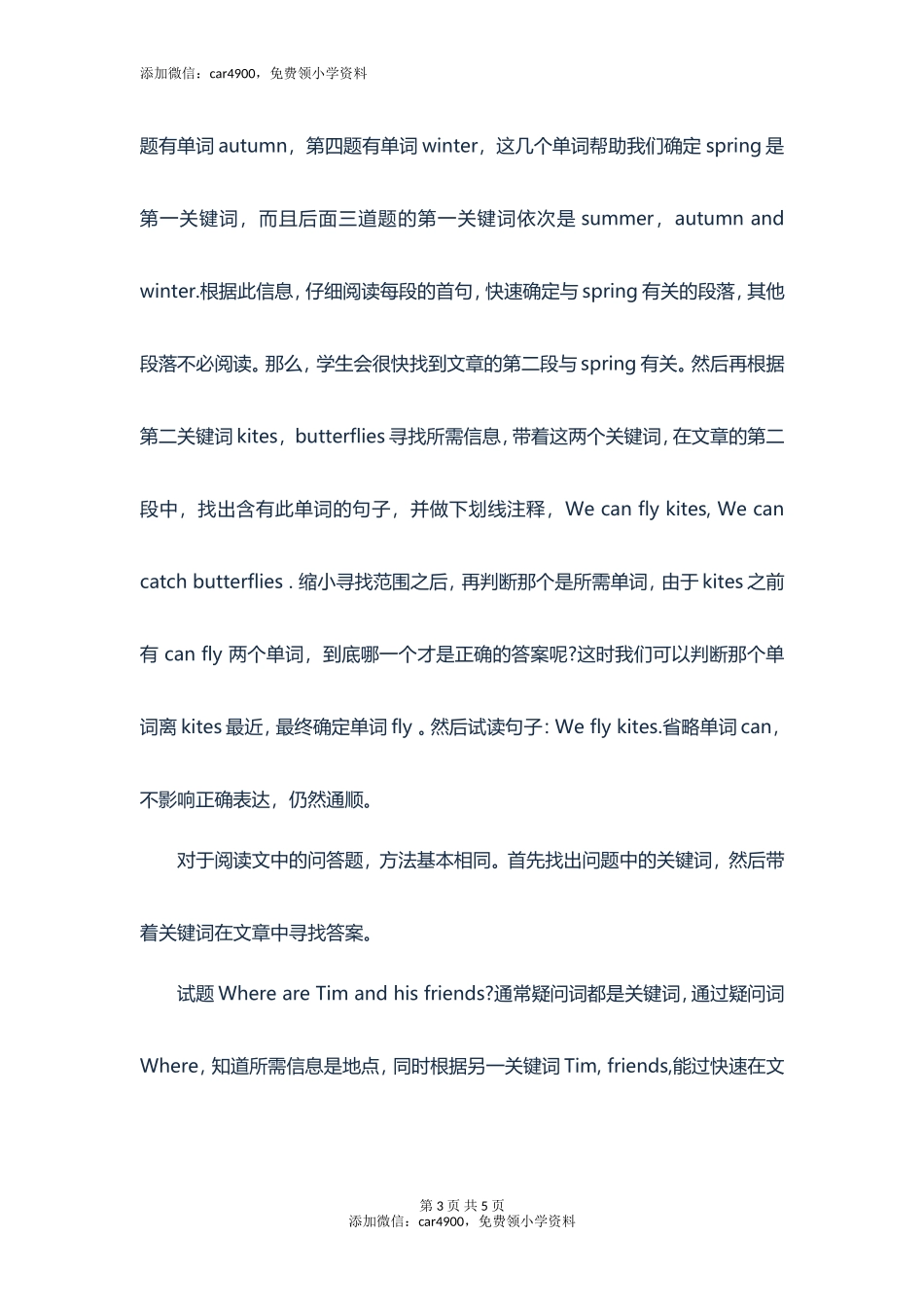 小学英语阅读理解技巧 2 (附阅读材料）.doc_第3页