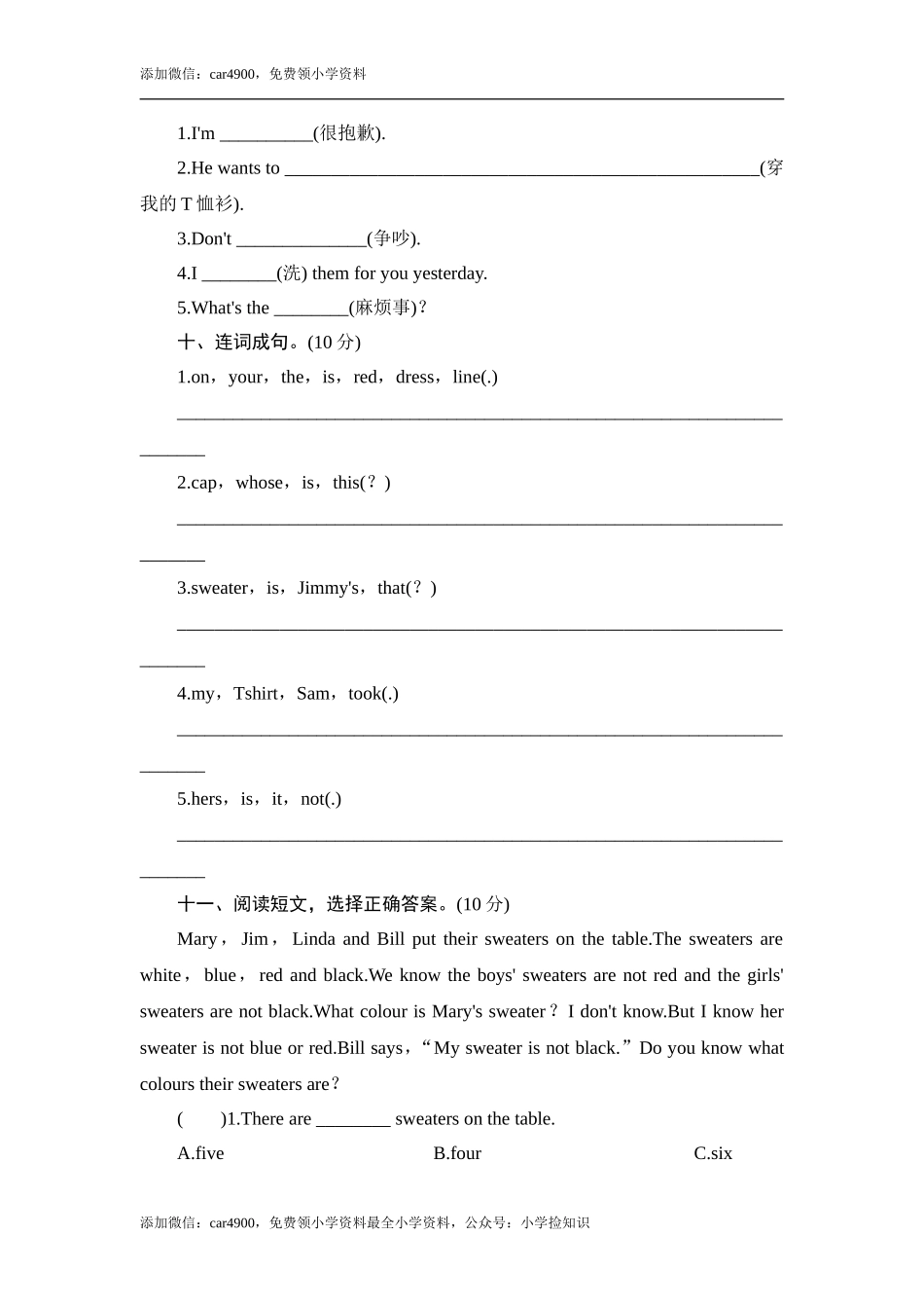 五年级上册英语单元测试-Module 4 Possessions_外研版（三起点） .doc_第3页