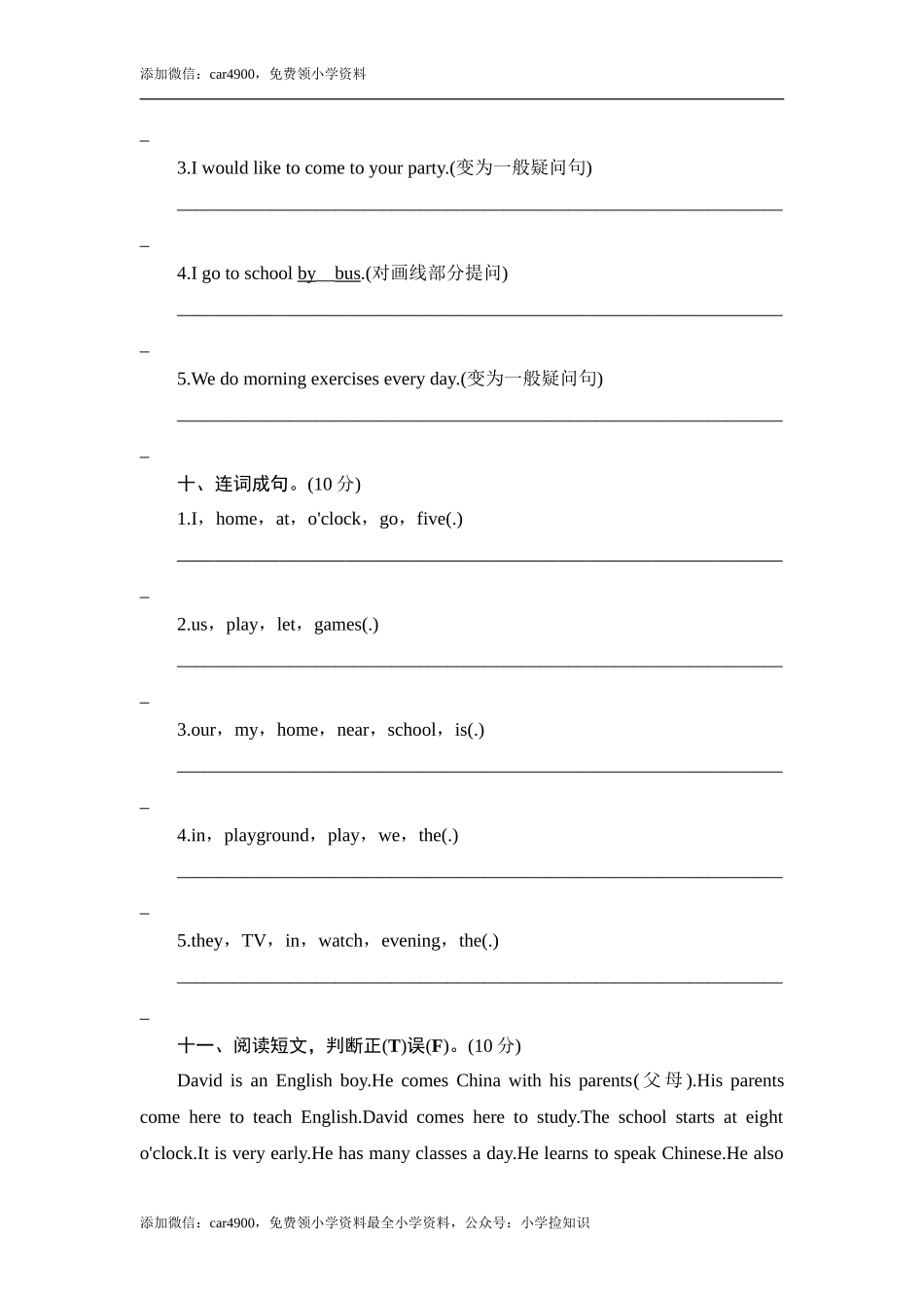 五年级上册英语单元测试-Module 8 School_外研版（三起点） .doc_第3页