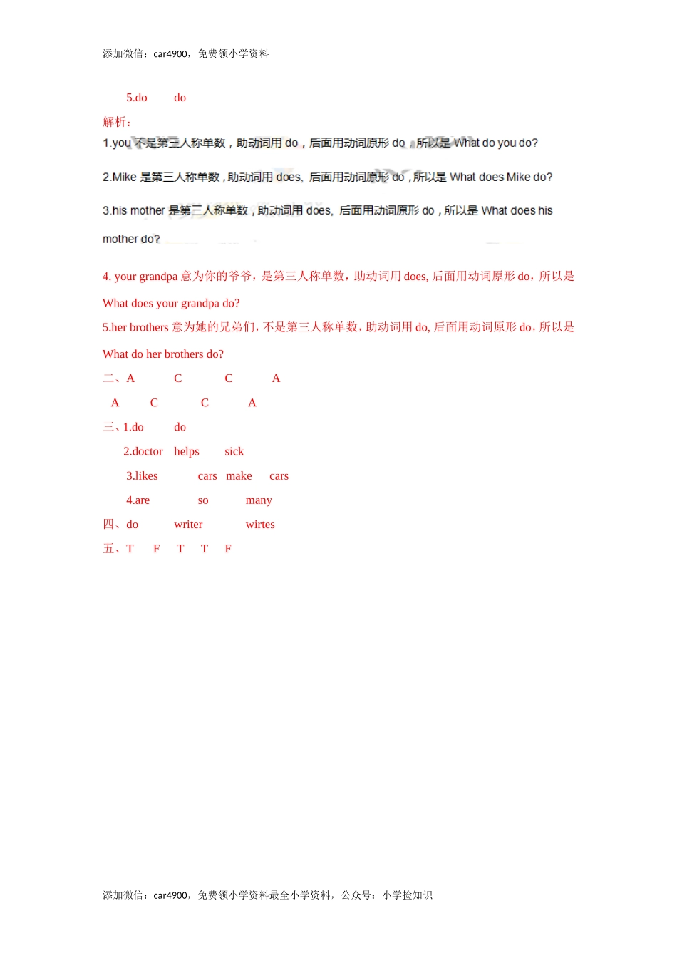 五年级上册英语一课一练-Unit 5 2.Grammar time-译林版（三起） .doc_第3页