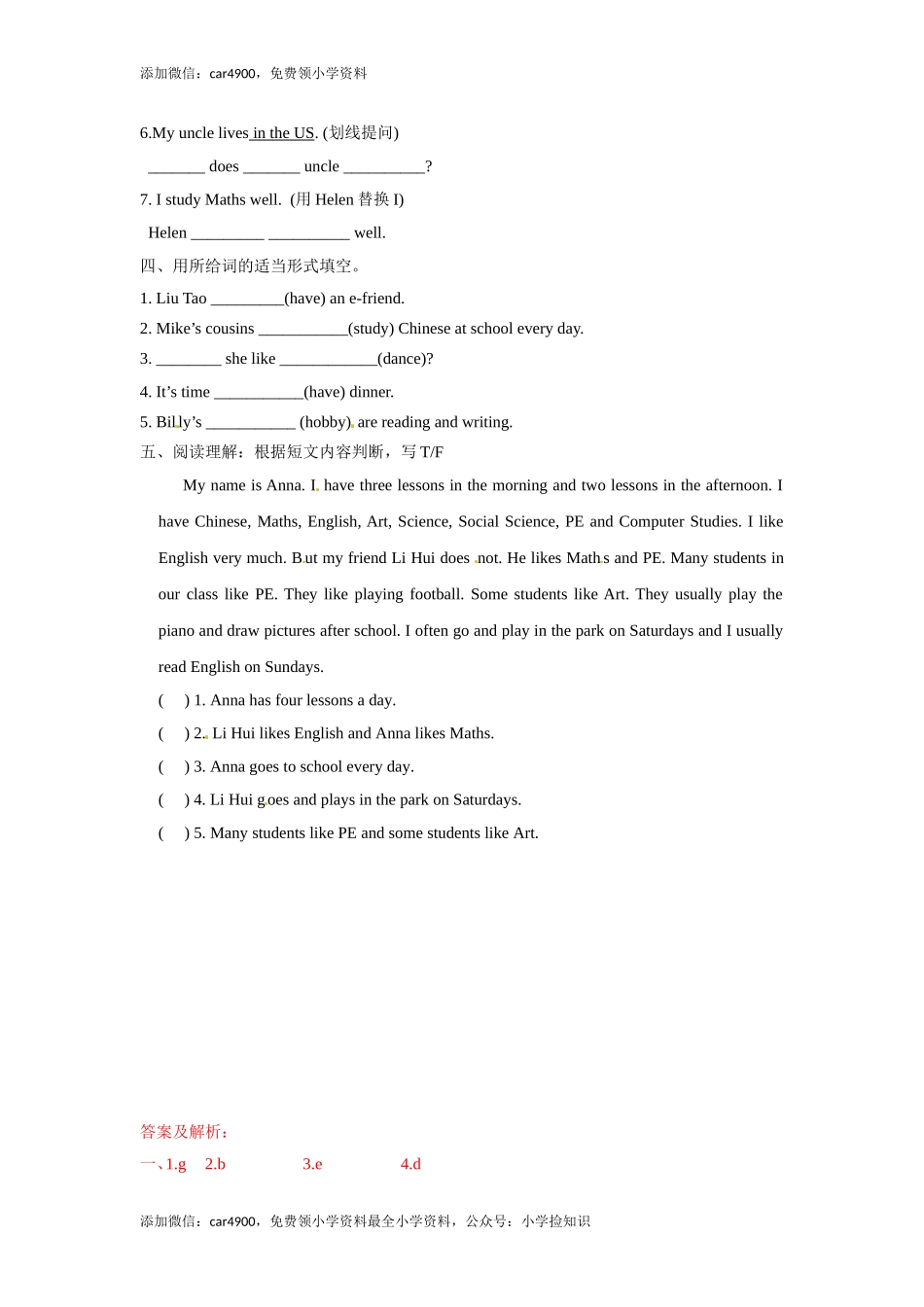 五年级上册英语一课一练-Unit6 2.Grammar time-译林版（三起） .doc_第2页