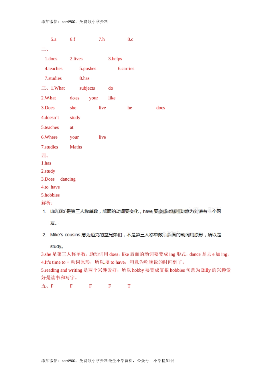五年级上册英语一课一练-Unit6 2.Grammar time-译林版（三起） .doc_第3页
