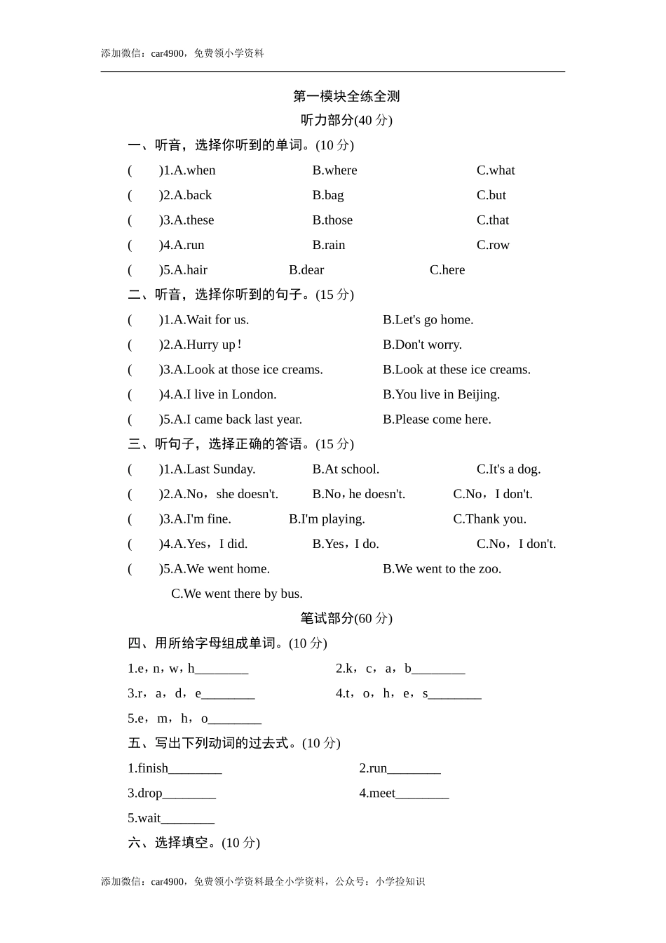 五年级上册英语单元测试-Module 1 London_外研版（三起点） .doc_第1页