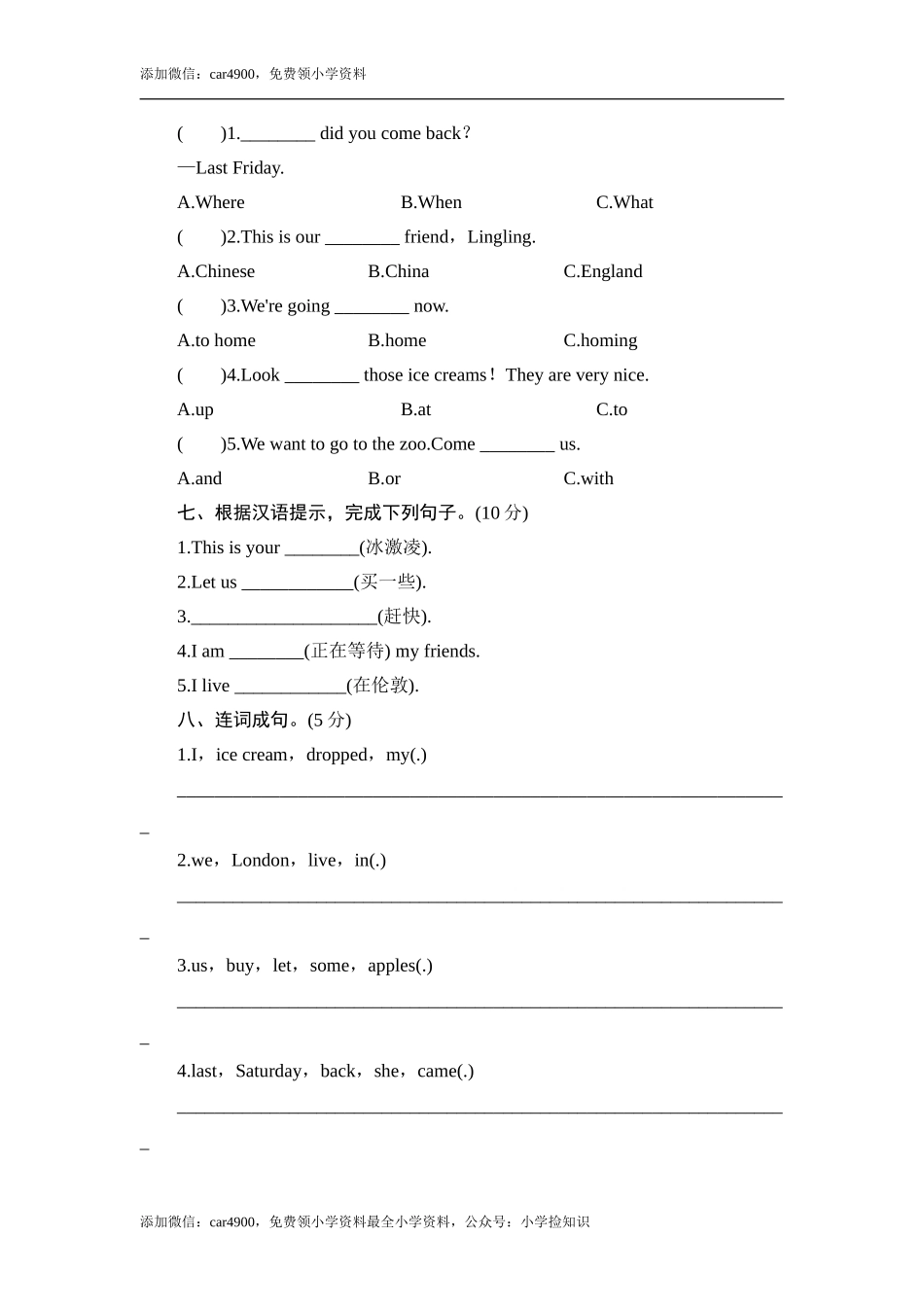 五年级上册英语单元测试-Module 1 London_外研版（三起点） .doc_第2页