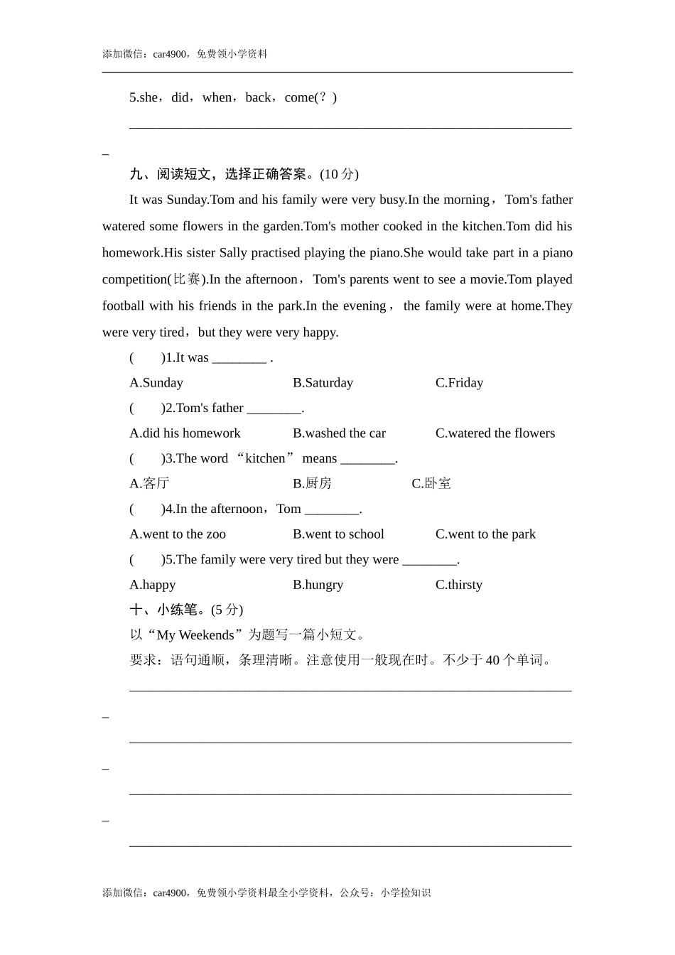 五年级上册英语单元测试-Module 1 London_外研版（三起点） .doc_第3页