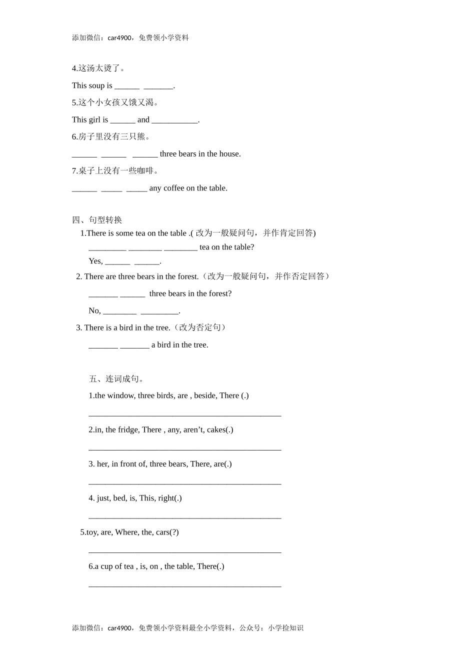 五年级上册英语一课一练-Unit 1 2.Grammer time-译林版（三起） .doc_第2页