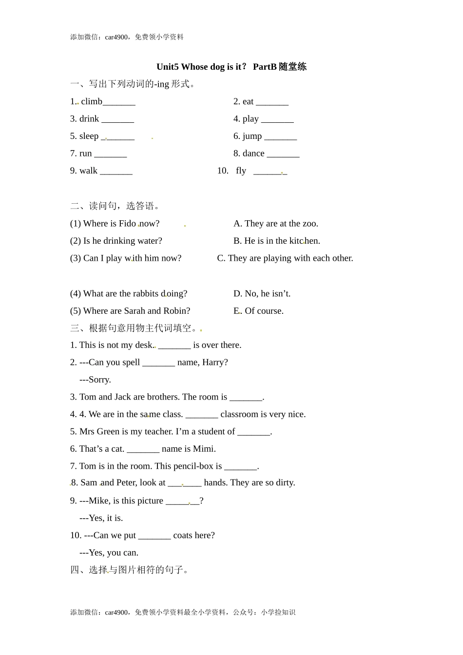 五年级下册英语一课一练-Unit5 PartB 1-人教PEP（秋） .doc_第1页