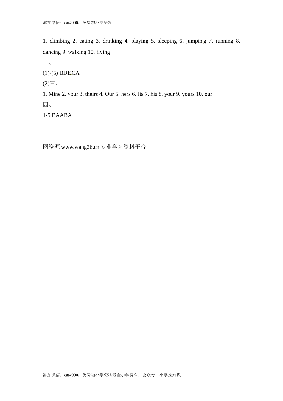 五年级下册英语一课一练-Unit5 PartB 1-人教PEP（秋） .doc_第3页