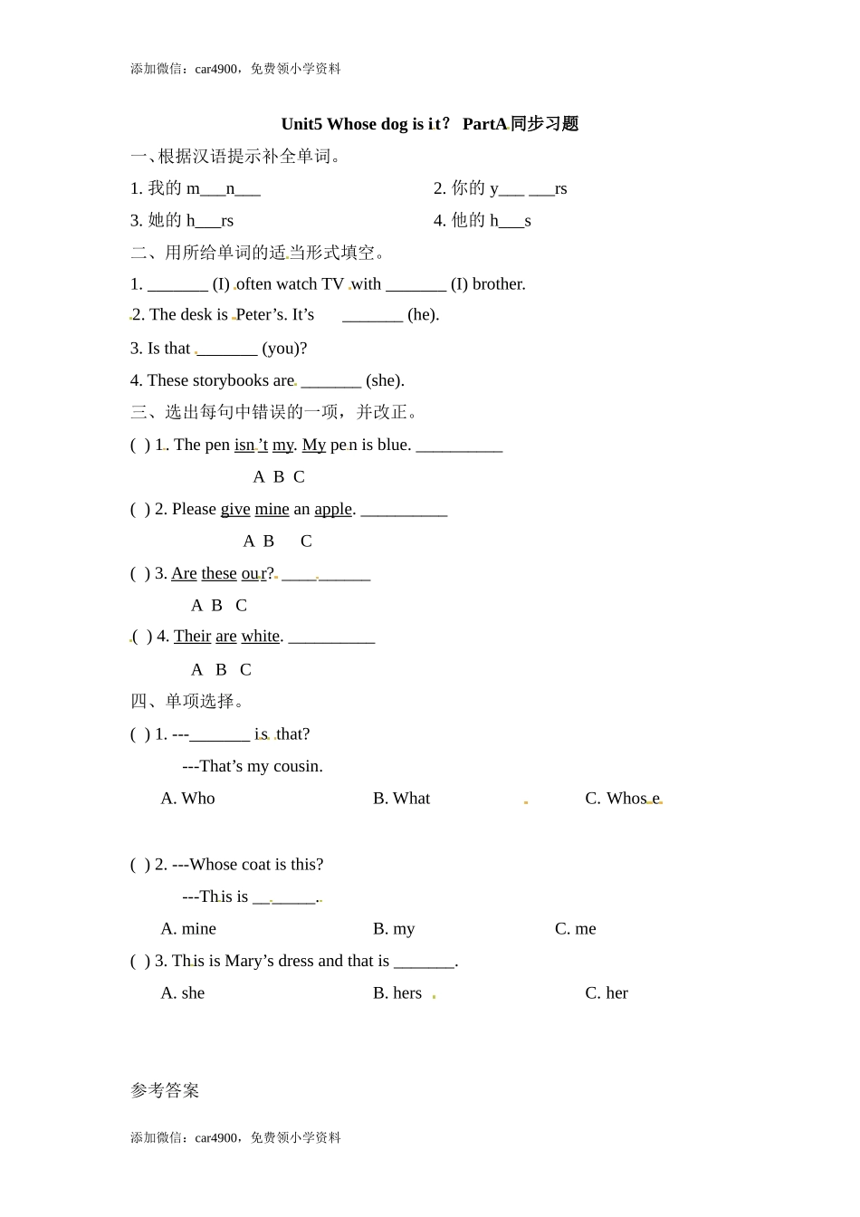 五年级下册英语一课一练-Unit5 PartA 1-人教PEP（秋） .doc_第1页