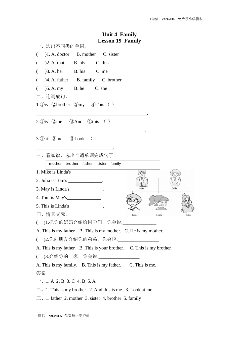 (三起)冀教版三年级英语上册Unit4 Lesson19练习题及答案 .doc_第1页