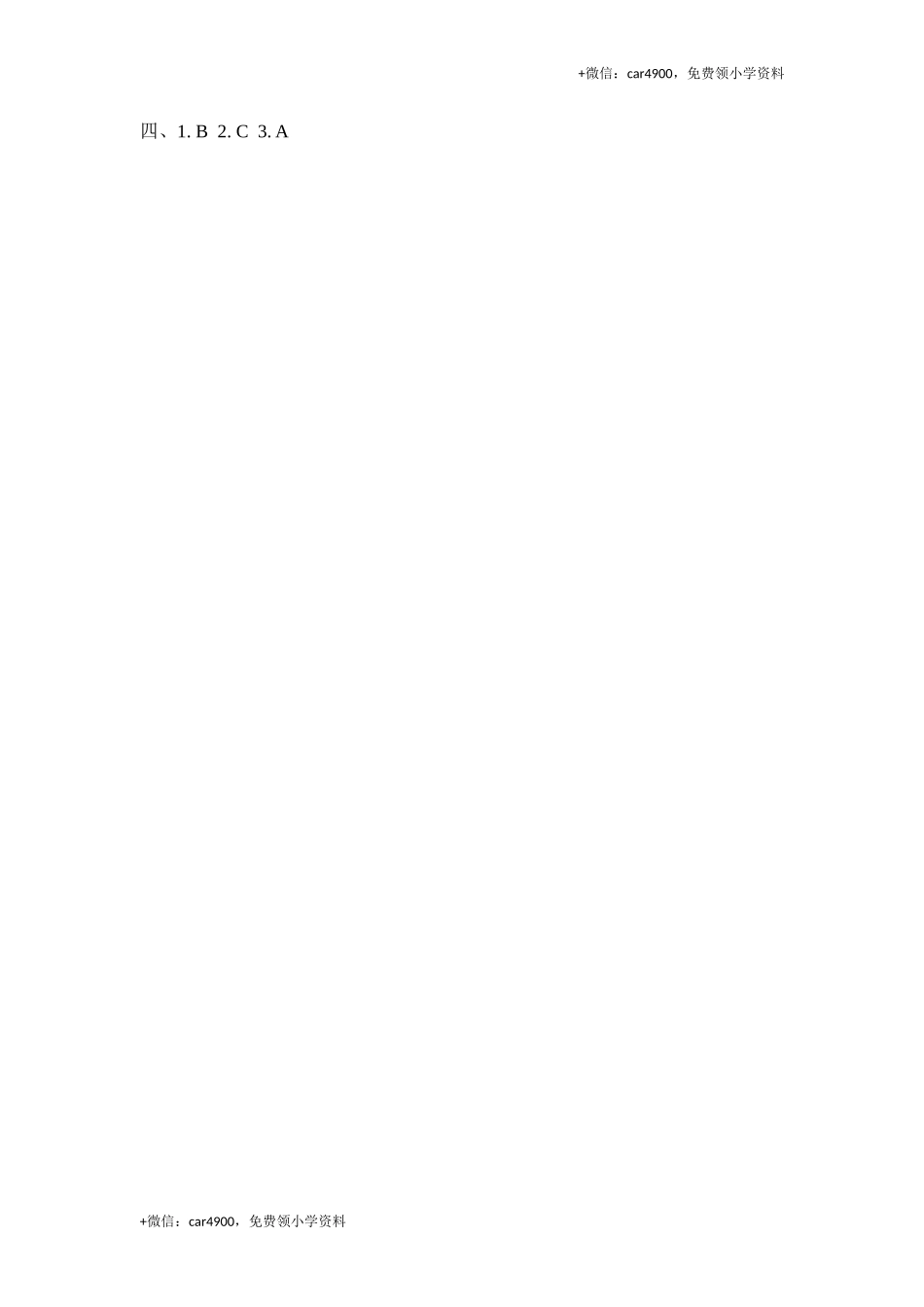 (三起)冀教版三年级英语上册Unit4 Lesson19练习题及答案 .doc_第2页