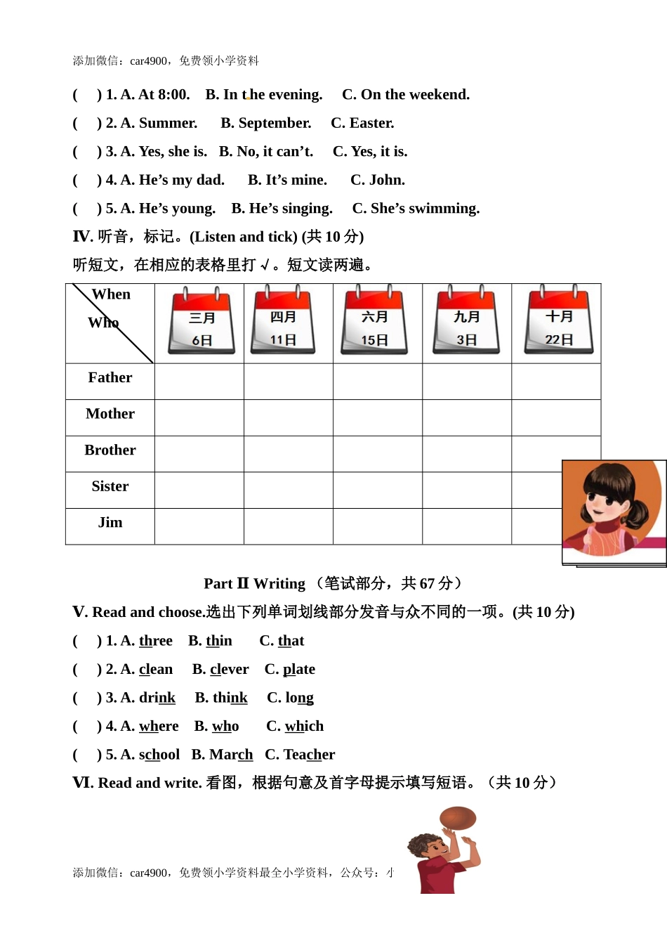 PEP人教版小学英语五年级下学期期末测试卷9 .doc_第2页
