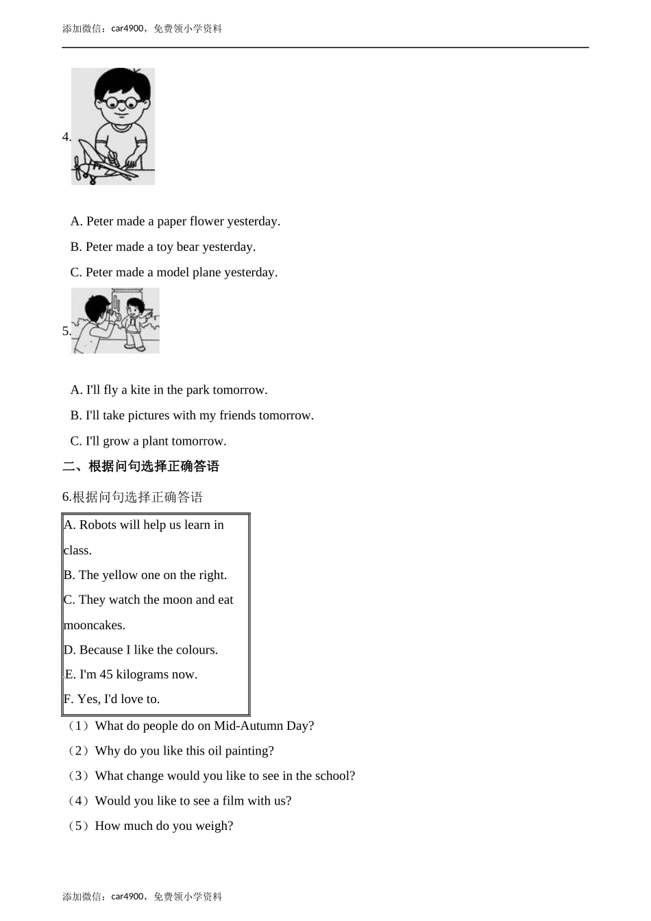 六年级下册英语试题-期末复习专项练习：句型 牛津上海版（三起）（含答案）.docx_第2页