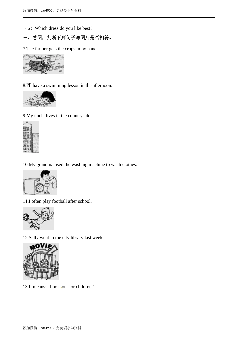 六年级下册英语试题-期末复习专项练习：句型 牛津上海版（三起）（含答案）.docx_第3页