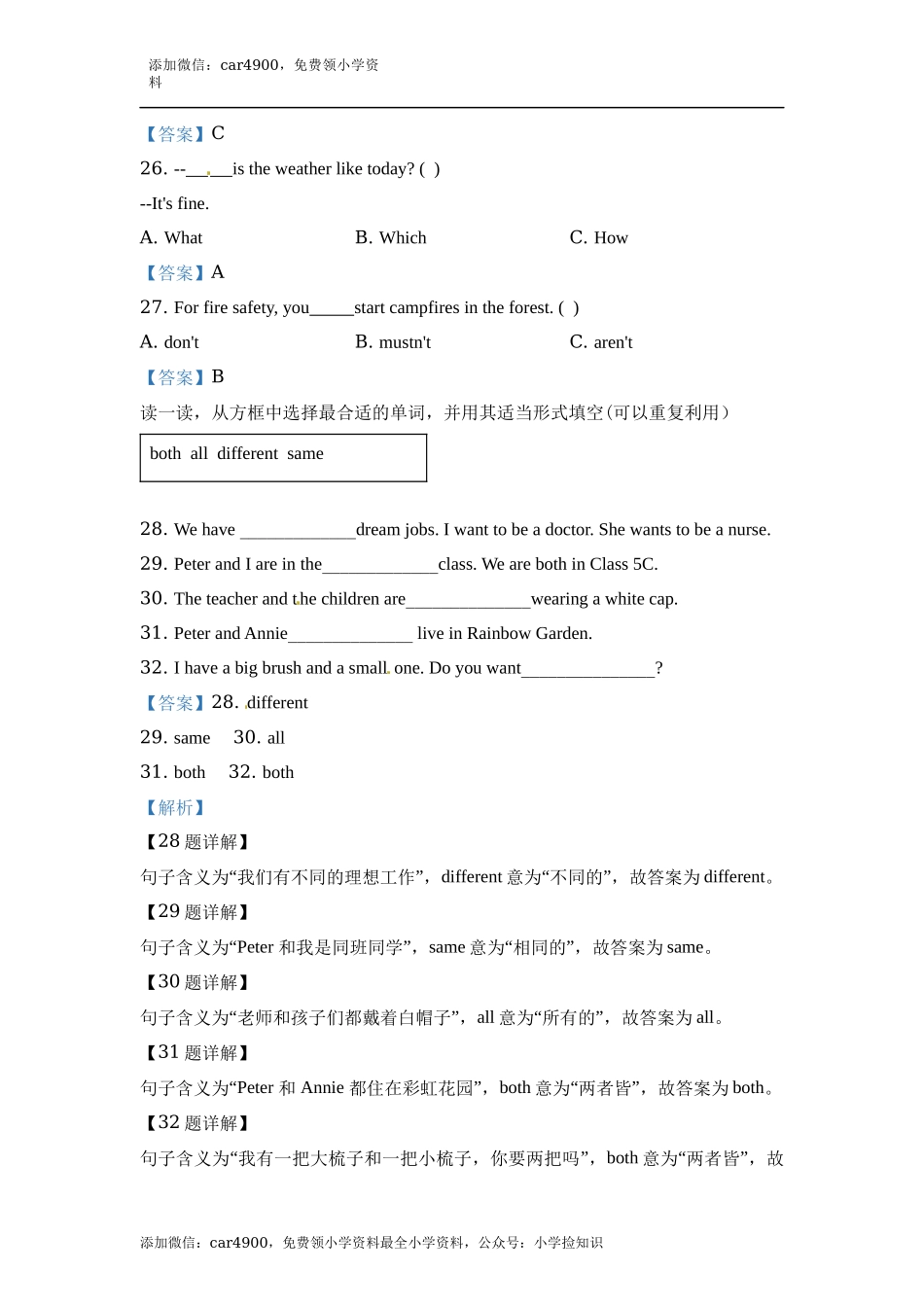 期末测试-牛津上海版（一起点）五年级上册 (2) .docx_第3页