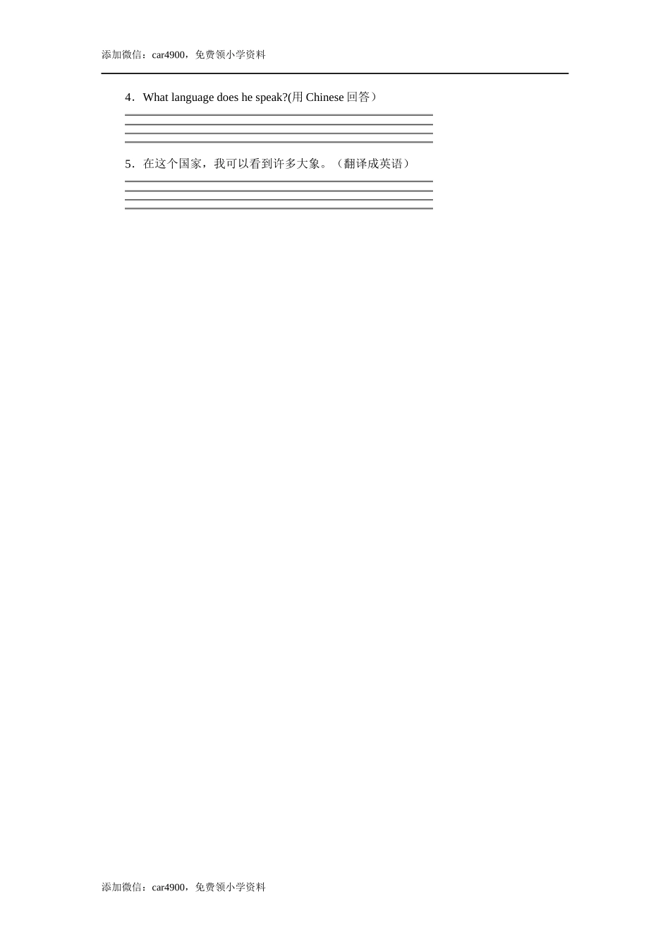 人教版新起点第六年级上册 Unit 2 习题——第二课时.docx_第2页