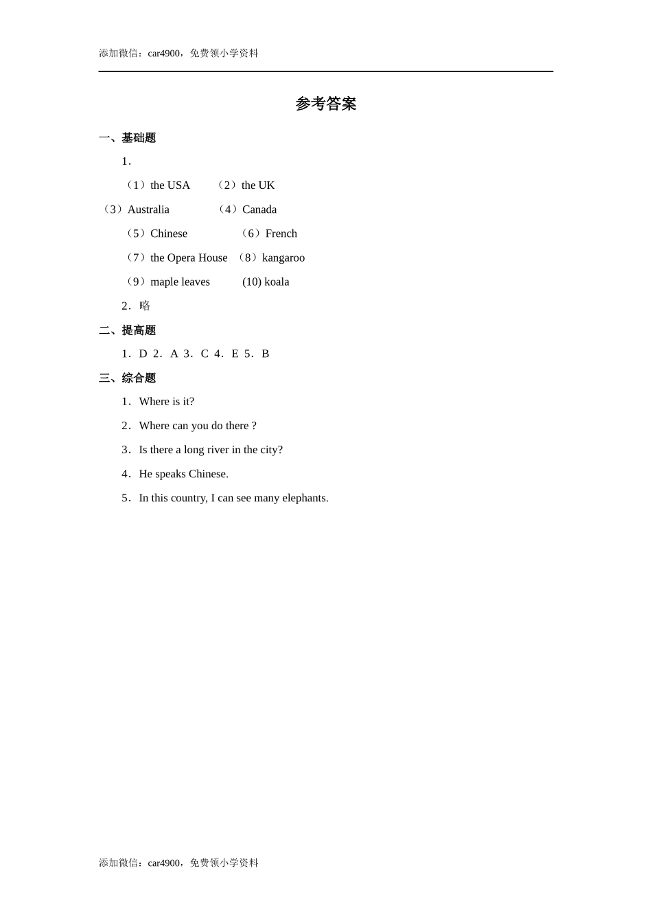 人教版新起点第六年级上册 Unit 2 习题——第二课时.docx_第3页