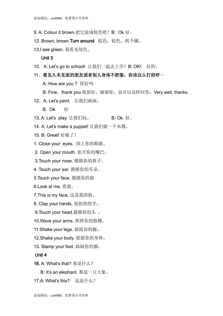 人教小学英语三起点pep版3上 复习知识点资料.docx_第2页