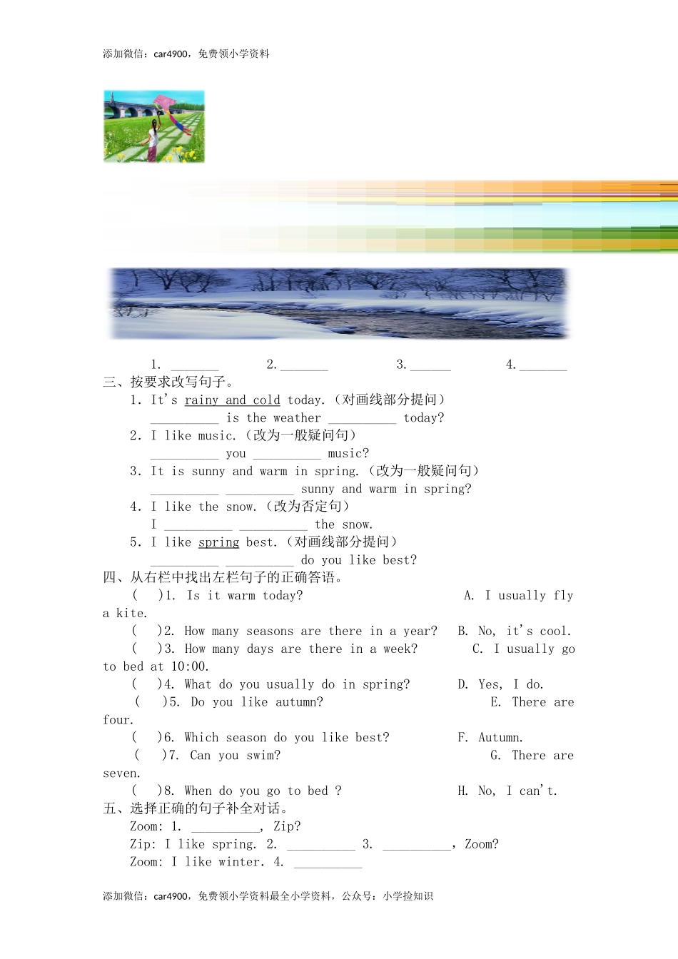 五年级下册英语同步练习 -Unit2 PA Let's talk-人教PEP（秋） .doc_第2页