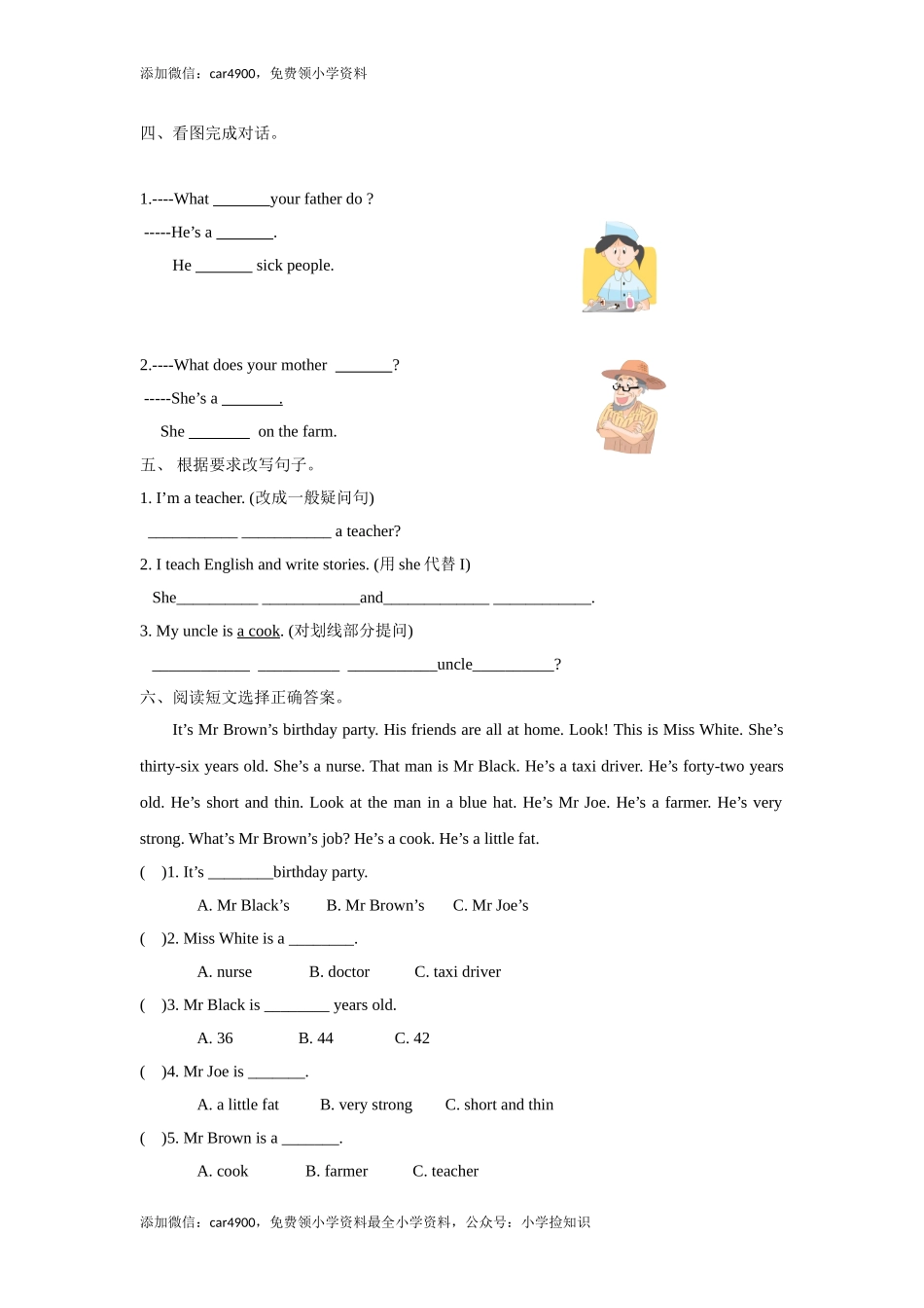 五年级上册英语一课一练-Unit 5 4Cartoon time-译林版（三起） .doc_第2页