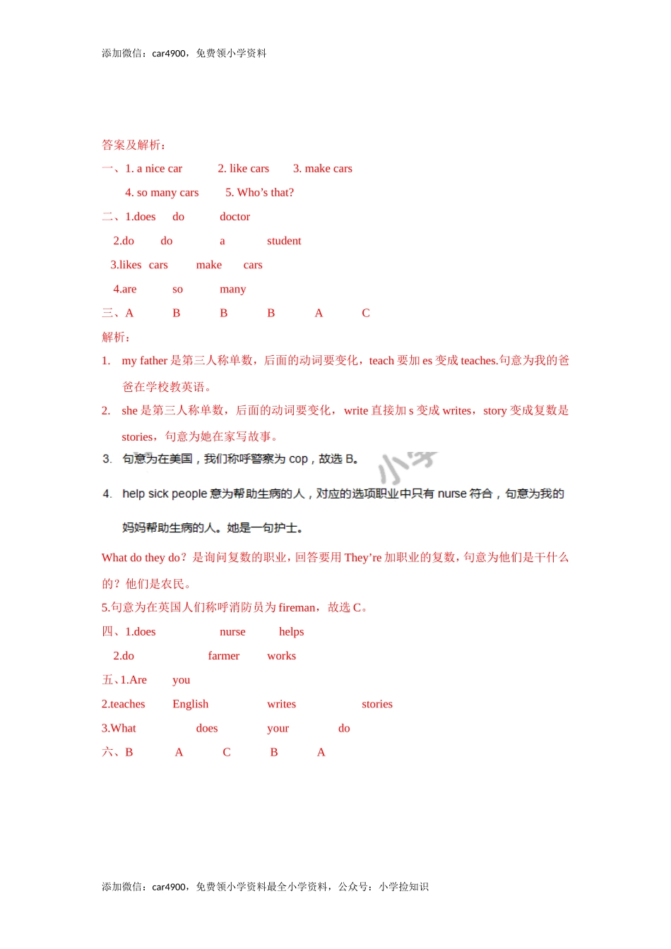 五年级上册英语一课一练-Unit 5 4Cartoon time-译林版（三起） .doc_第3页