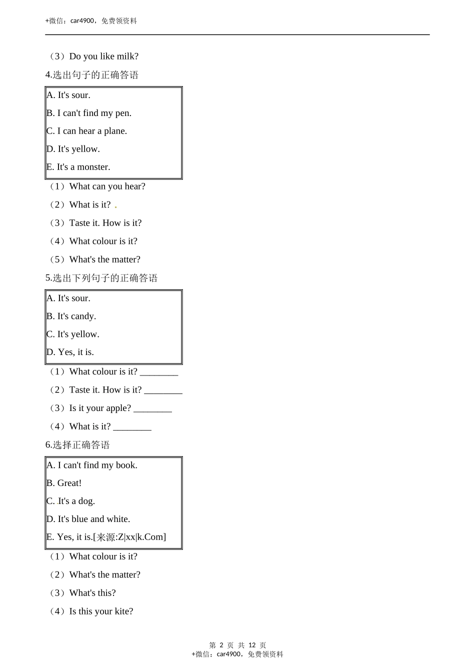 三年级下册英语试题-专项复习：情景交际 牛津上海版（三起）（含解析） .docx_第2页