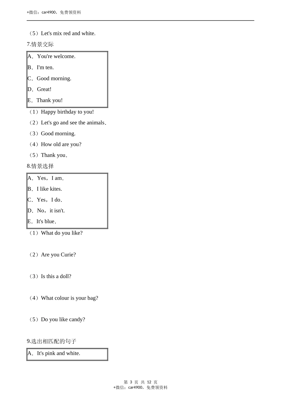 三年级下册英语试题-专项复习：情景交际 牛津上海版（三起）（含解析） .docx_第3页