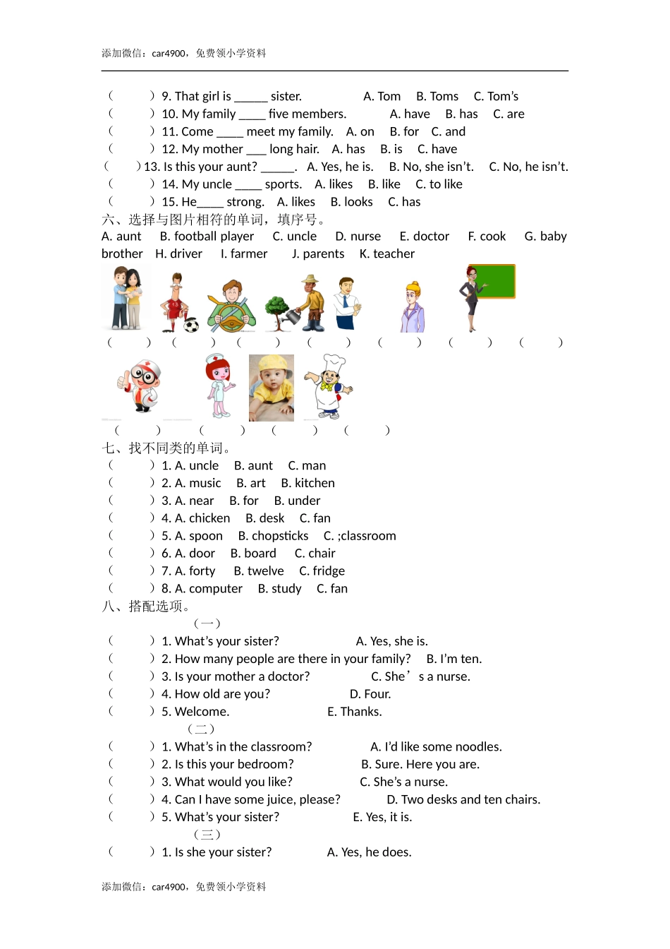 四年级上英语试题-Unit6-Recycle2测试题人教PEP（无答案）.doc_第2页