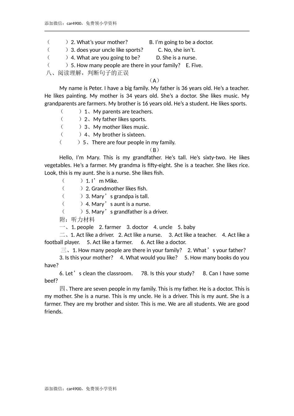 四年级上英语试题-Unit6-Recycle2测试题人教PEP（无答案）.doc_第3页