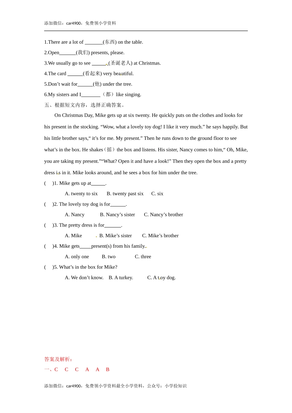 五年级上册英语一课一练-Unit8 2.Grammar time译林版（三起） .doc_第2页