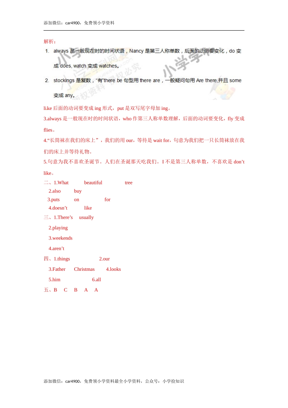 五年级上册英语一课一练-Unit8 2.Grammar time译林版（三起） .doc_第3页